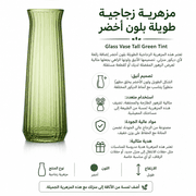 Glass Vase Tall Green Tint product image