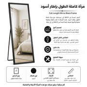 Full-Length Mirror Black Frame product image