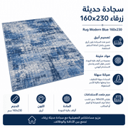 Rug Modern Blue 160x230 product image