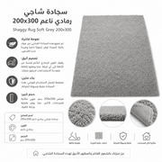 Shaggy Rug Soft Grey 200x300 product image