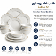 Porcelain Dinner Set 22pcs product image