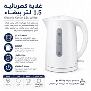 Electric Kettle 1.5L White product image