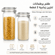 Glass Storage Jars Set 2pcs product image