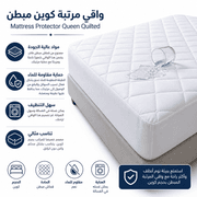 Mattress Protector Queen Quilted product image