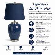 Ceramic Table Lamp Navy Shade product image