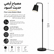 Floor Lamp Modern Black product image