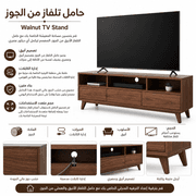 Walnut TV Stand product image