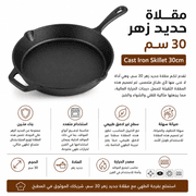 Cast Iron Skillet 30cm product image