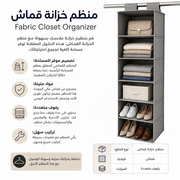 Fabric Closet Organizer product image