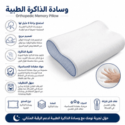 Orthopedic Memory Pillow product image