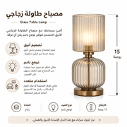 Glass Table Lamp product image