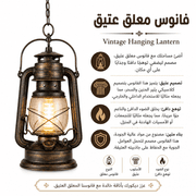 Vintage Hanging Lantern product image