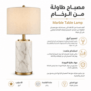 Marble Table Lamp product image