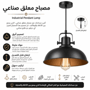 Industrial Pendant Lamp product image