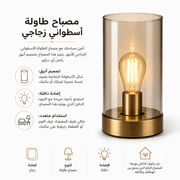Glass Cylinder Table Lamp product image