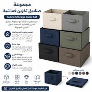 Fabric Storage Cube Set product image