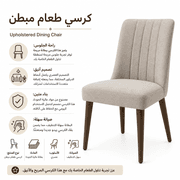 Upholstered Dining Chair product image