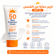 SPF 50 Sun Protection Cream product image