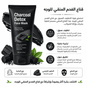 Charcoal Detox Face Mask product image