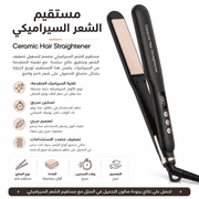 Ceramic Hair Straightener product image