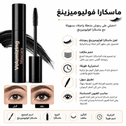 Volumizing Mascara product image