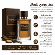 Woody Men's Cologne product image