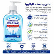 Antibacterial Hand Soap product image