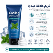 Cooling Shaving Cream product image