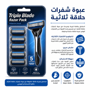 Triple Blade Razor Pack product image