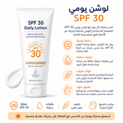 SPF 30 Daily Lotion product image