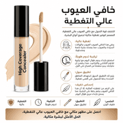 High Coverage Concealer product image