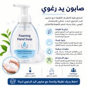 Foaming Hand Soap product image