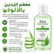 Aloe Hand Sanitizer product image