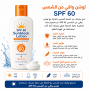 SPF 60 Sunblock Lotion product image