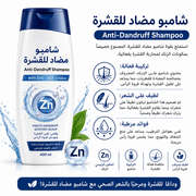 Anti-Dandruff Shampoo product image