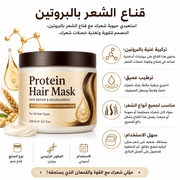 Protein Hair Mask product image