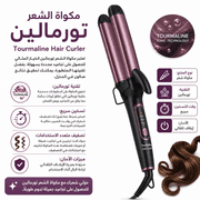 Tourmaline Hair Curler product image