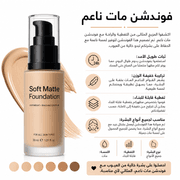Soft Matte Foundation product image