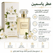 Jasmine Eau de Parfum product image