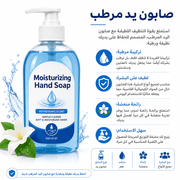 Moisturizing Hand Soap product image