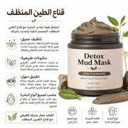 Detox Mud Mask product image