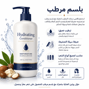 Hydrating Conditioner product image
