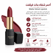 Matte Velvet Lipstick product image