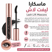 Lash Lift Mascara product image