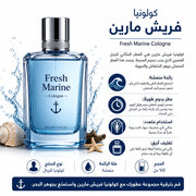 Fresh Marine Cologne product image