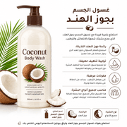 Coconut Body Wash product image