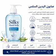 Silky Hand Soap product image