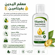 Vitamin E Hand Sanitizer product image