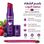 Berry Lip Balm product image
