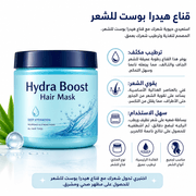 Hydra Boost Hair Mask product image